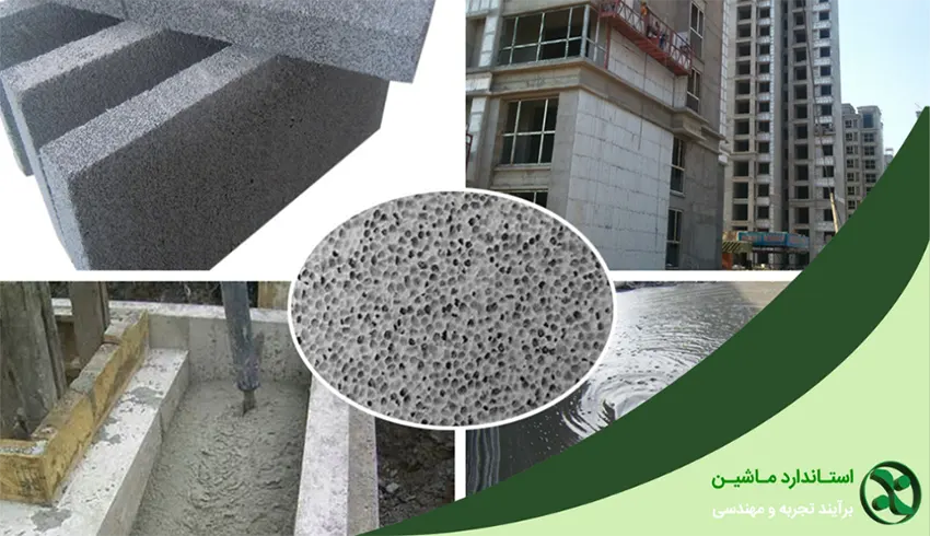 بتن پلیمری چیست