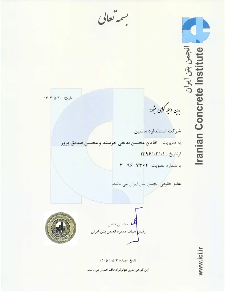 استاندارد ماشین